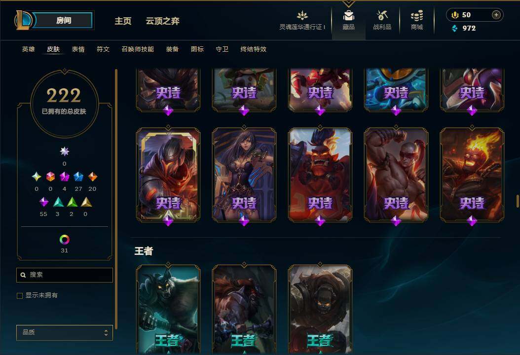 LOLEY36548英雄联盟账号详情图14 LOLEY36548英雄联盟账号详情图14