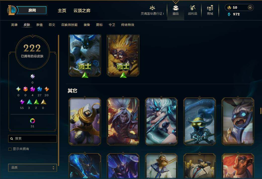LOLEY36548英雄联盟账号详情图15 LOLEY36548英雄联盟账号详情图15