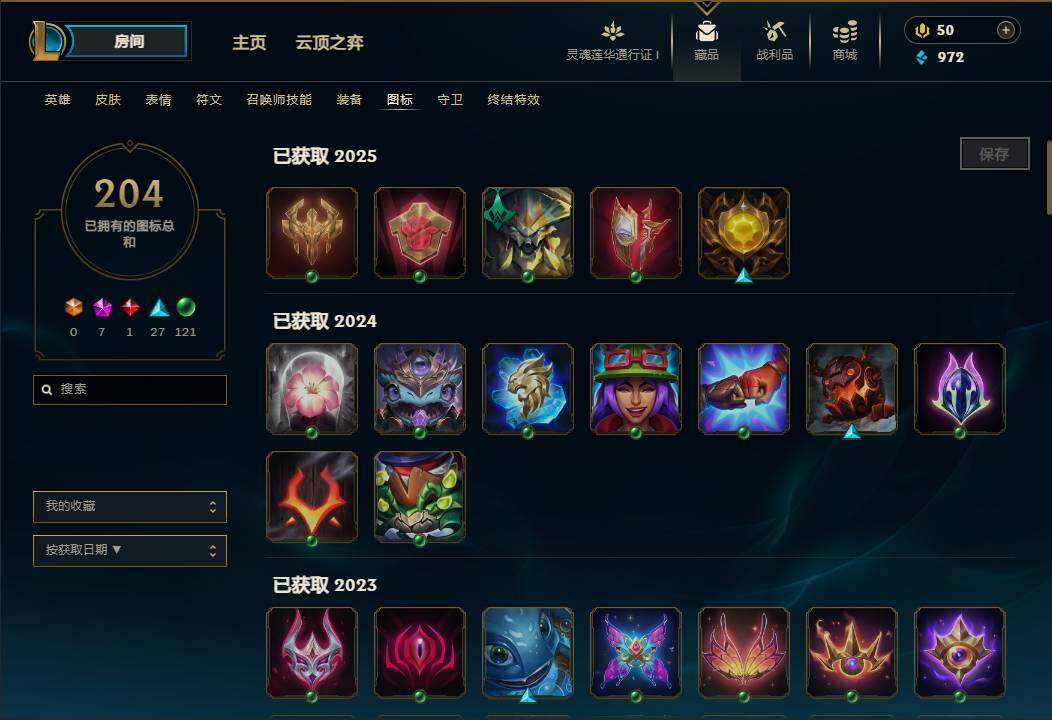 LOLEY36548英雄联盟账号详情图24 LOLEY36548英雄联盟账号详情图24