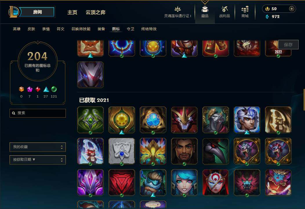 LOLEY36548英雄联盟账号详情图26 LOLEY36548英雄联盟账号详情图26