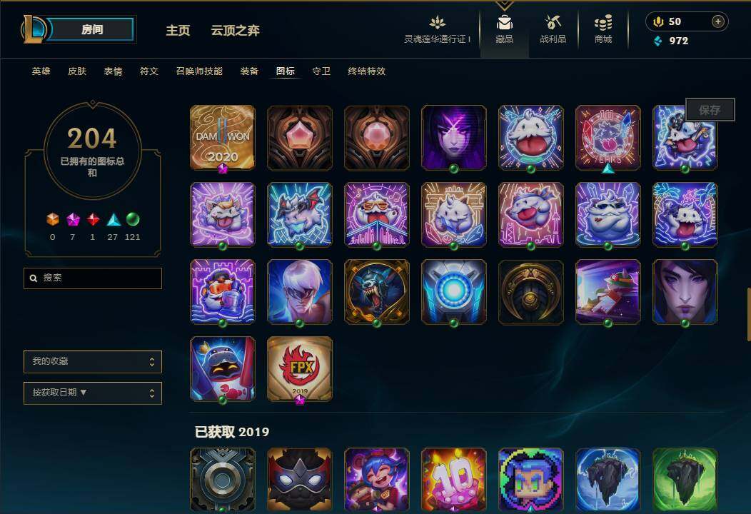 LOLEY36548英雄联盟账号详情图27 LOLEY36548英雄联盟账号详情图27