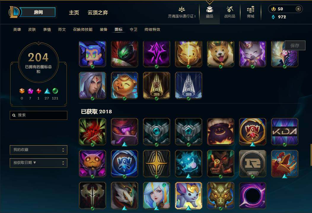 LOLEY36548英雄联盟账号详情图28 LOLEY36548英雄联盟账号详情图28