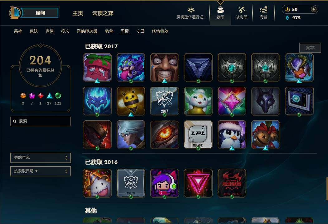 LOLEY36548英雄联盟账号详情图29 LOLEY36548英雄联盟账号详情图29