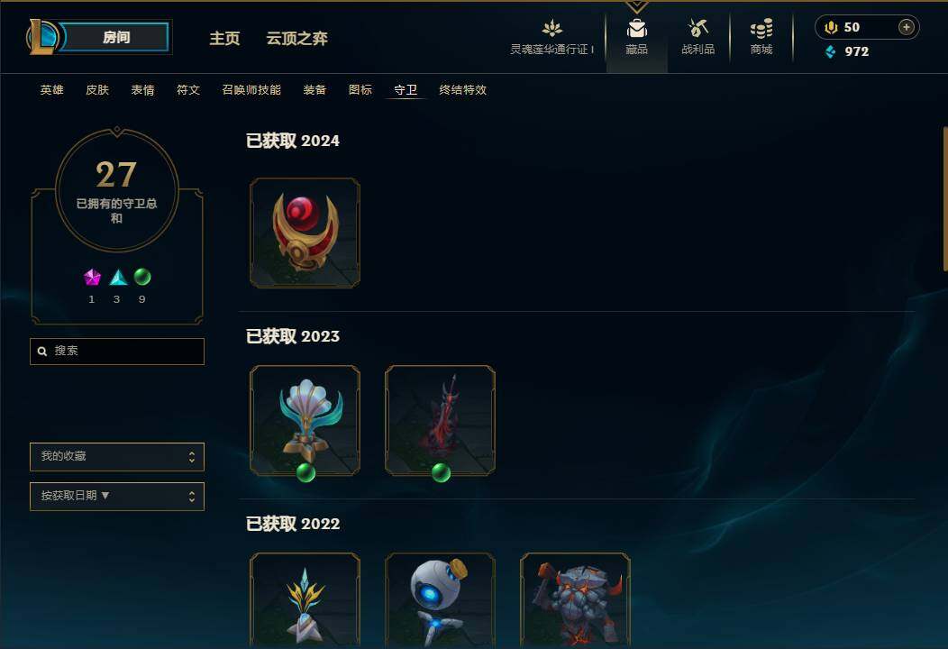 LOLEY36548英雄联盟账号详情图31 LOLEY36548英雄联盟账号详情图31