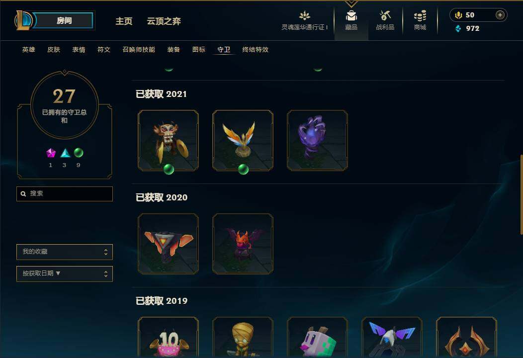 LOLEY36548英雄联盟账号详情图32 LOLEY36548英雄联盟账号详情图32