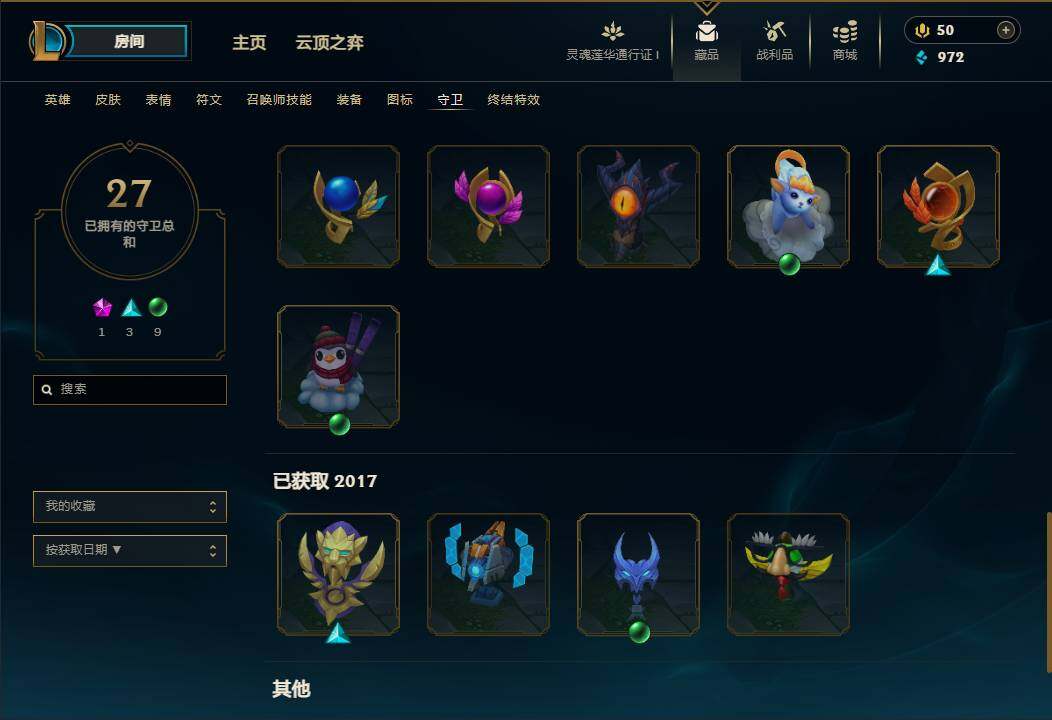 LOLEY36548英雄联盟账号详情图33 LOLEY36548英雄联盟账号详情图33