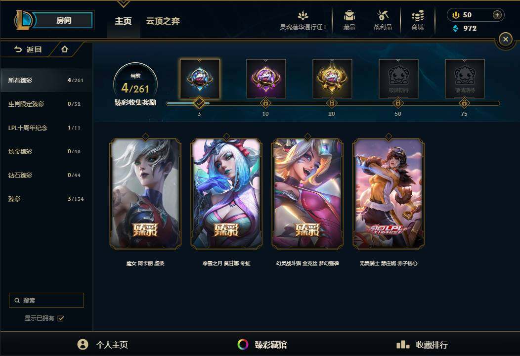 LOLEY36548英雄联盟账号详情图35 LOLEY36548英雄联盟账号详情图35