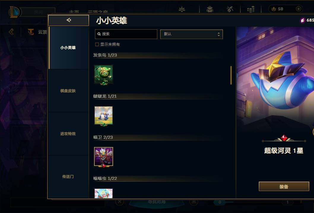 LOLEY36548英雄联盟账号详情图38 LOLEY36548英雄联盟账号详情图38