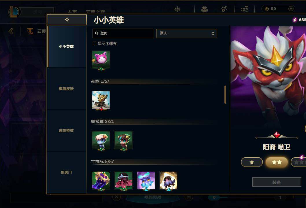 LOLEY36548英雄联盟账号详情图39 LOLEY36548英雄联盟账号详情图39