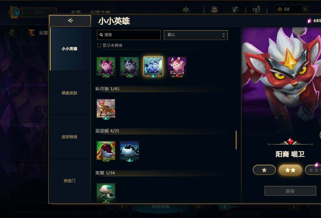 LOLEY36548英雄联盟账号详情图41 LOLEY36548英雄联盟账号详情图41