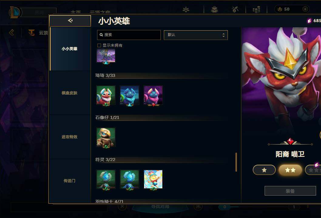 LOLEY36548英雄联盟账号详情图42 LOLEY36548英雄联盟账号详情图42