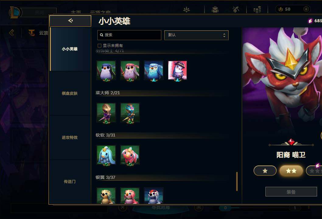 LOLEY36548英雄联盟账号详情图43 LOLEY36548英雄联盟账号详情图43