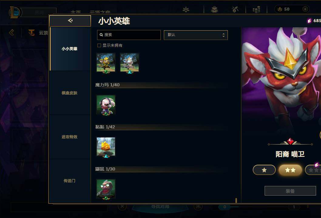 LOLEY36548英雄联盟账号详情图45 LOLEY36548英雄联盟账号详情图45