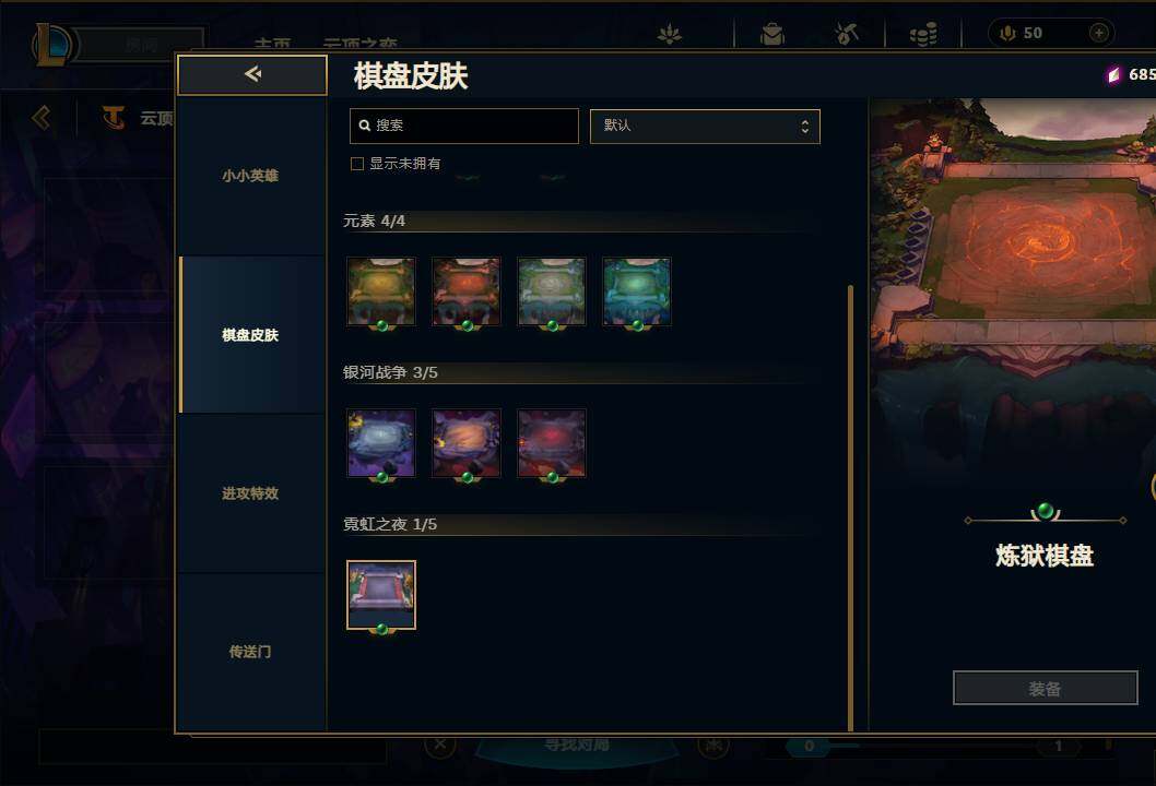 LOLEY36548英雄联盟账号详情图46 LOLEY36548英雄联盟账号详情图46
