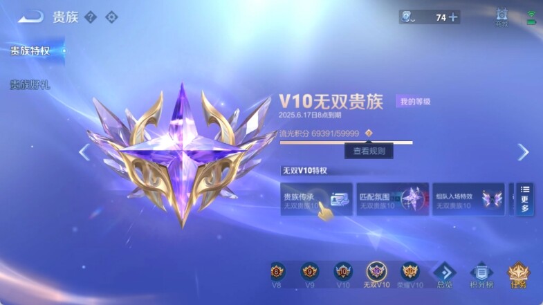 WZ033145147王者荣耀账号详情图12