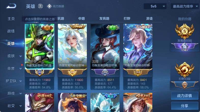 WZ033145147王者荣耀账号详情图14
