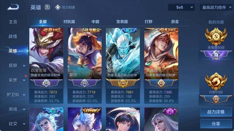 WZ033145147王者荣耀账号详情图15