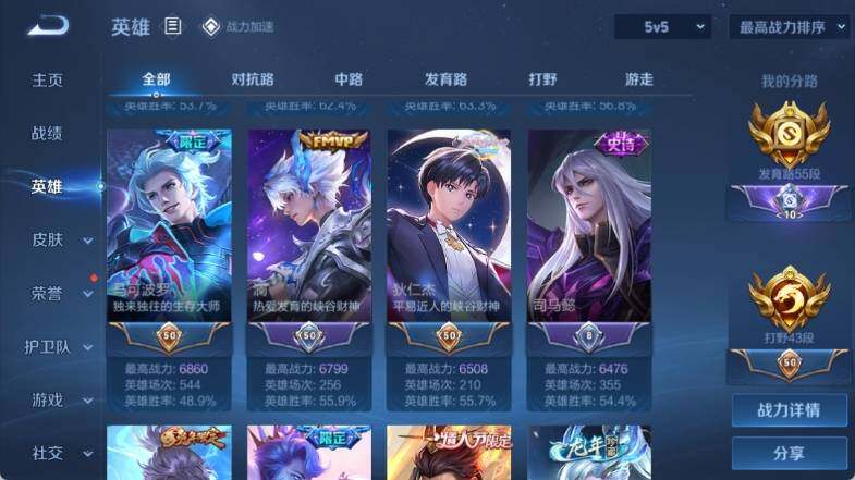 WZ033145147王者荣耀账号详情图16