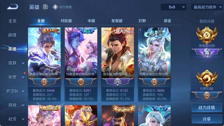 WZ033145147王者荣耀账号详情图17