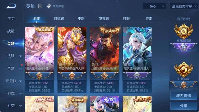 WZ033145147王者荣耀账号详情图18