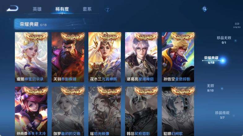 WZ033145147王者荣耀账号详情图20