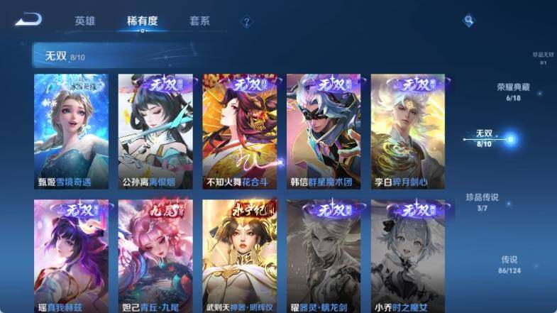 WZ033145147王者荣耀账号详情图21