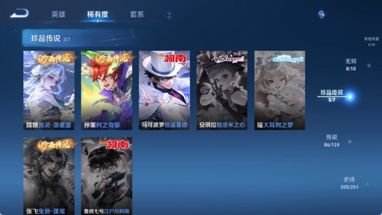 WZ033145147王者荣耀账号详情图22