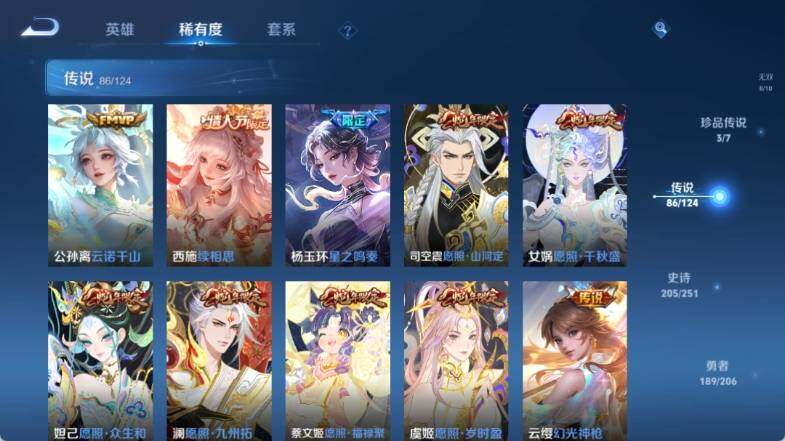 WZ033145147王者荣耀账号详情图23
