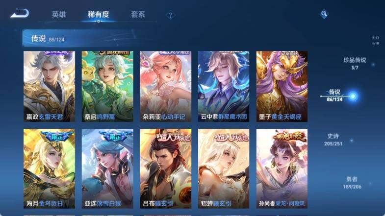 WZ033145147王者荣耀账号详情图24