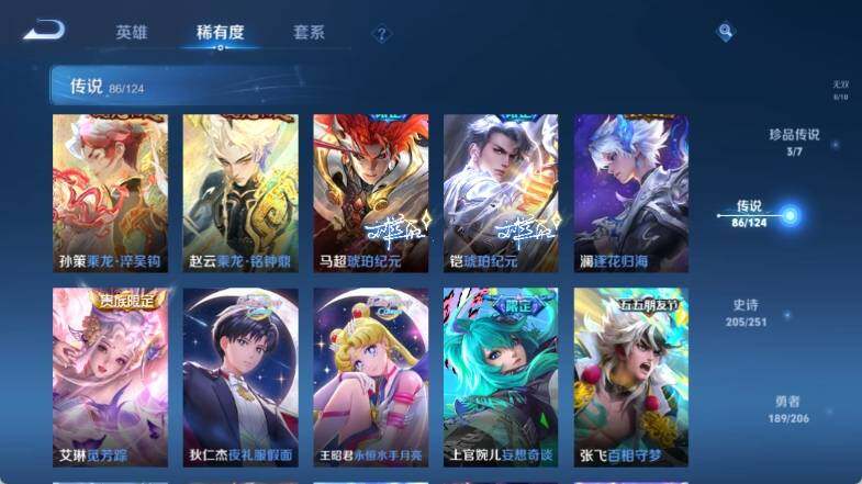 WZ033145147王者荣耀账号详情图25