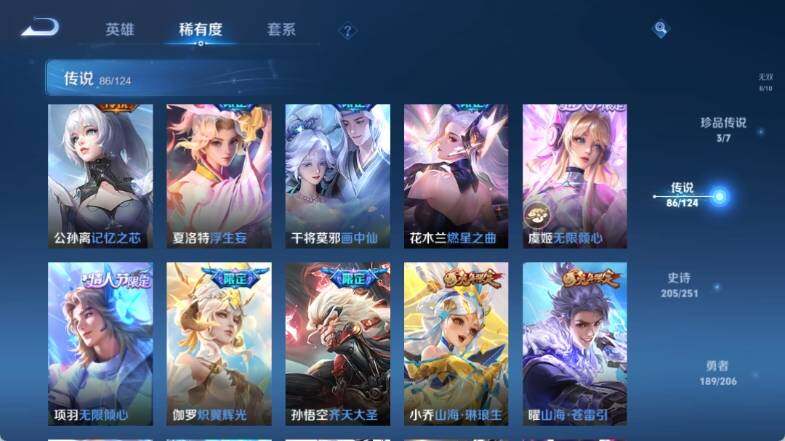 WZ033145147王者荣耀账号详情图26
