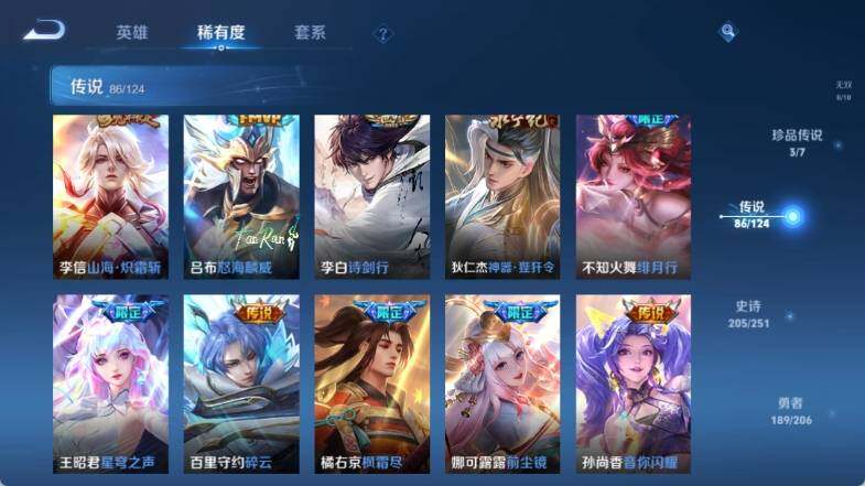 WZ033145147王者荣耀账号详情图27