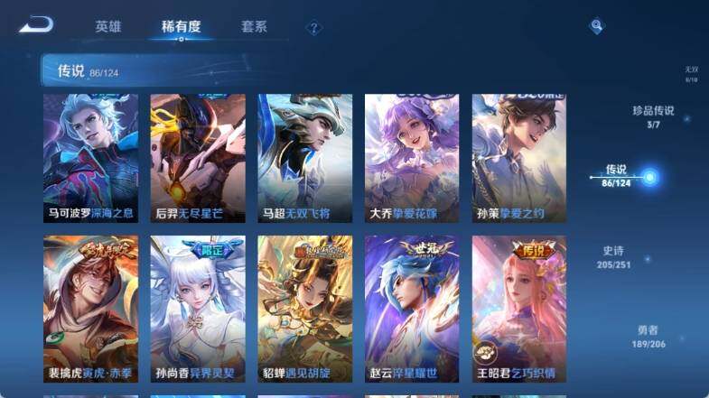 WZ033145147王者荣耀账号详情图28
