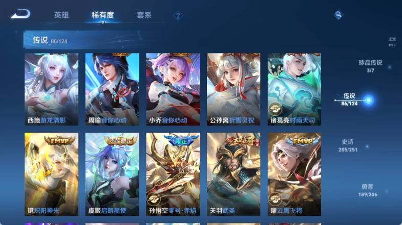 WZ033145147王者荣耀账号详情图29