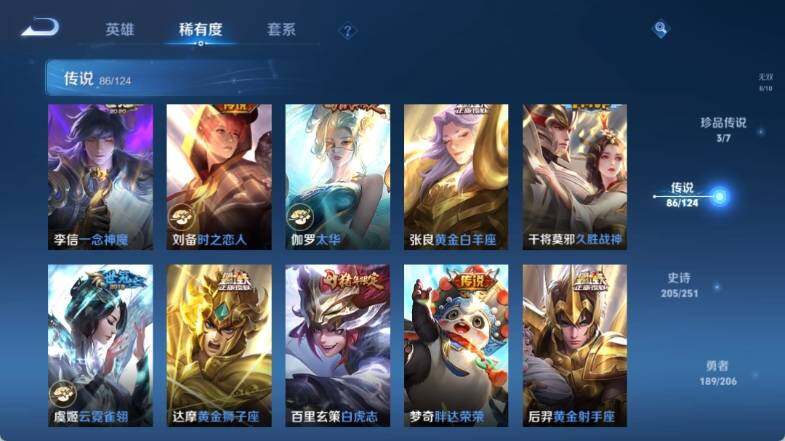 WZ033145147王者荣耀账号详情图30