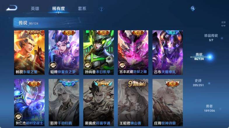 WZ033145147王者荣耀账号详情图31