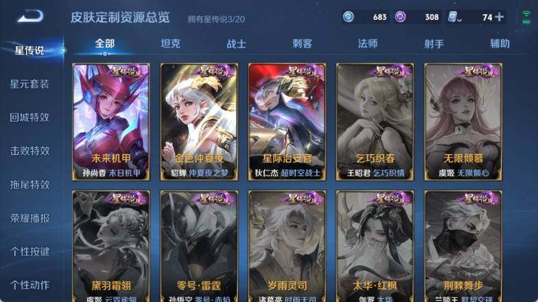 WZ033145147王者荣耀账号详情图33