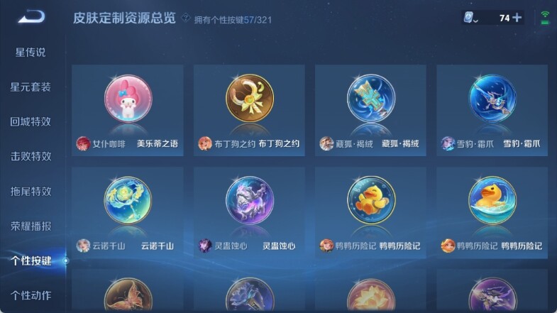 WZ033145147王者荣耀账号详情图34