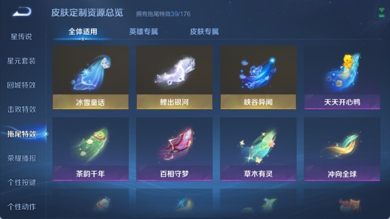 WZ033145147王者荣耀账号详情图35