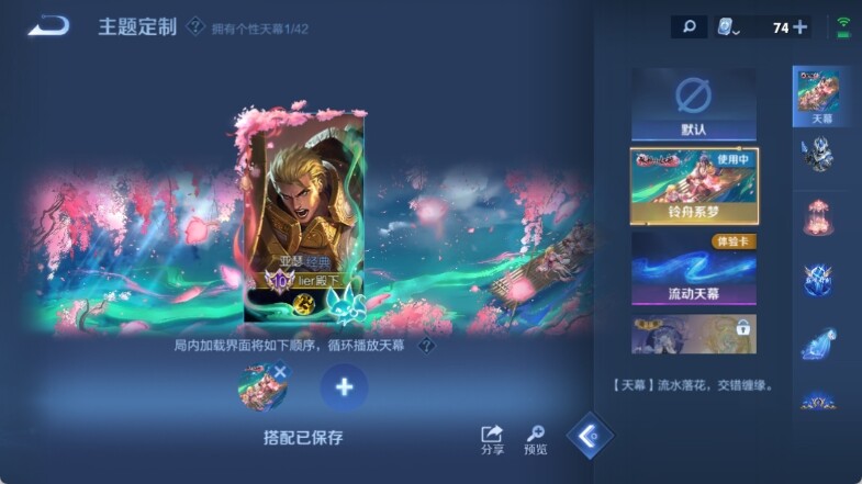 WZ033145147王者荣耀账号详情图36