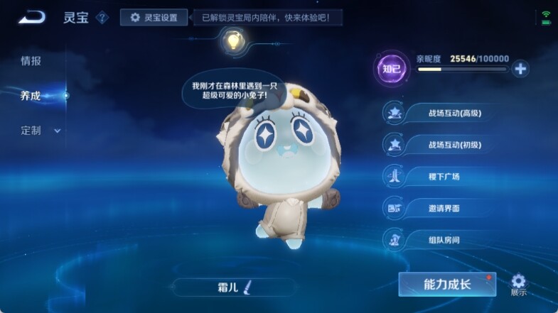 WZ033145147王者荣耀账号详情图37