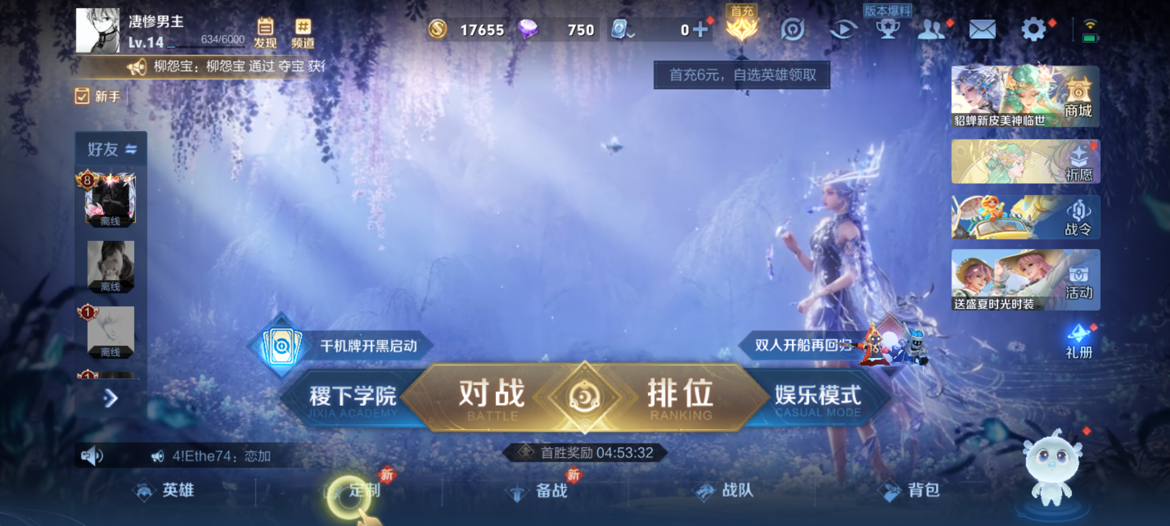WZJM3165572王者荣耀账号详情图11 WZJM3165572王者荣耀账号详情图11