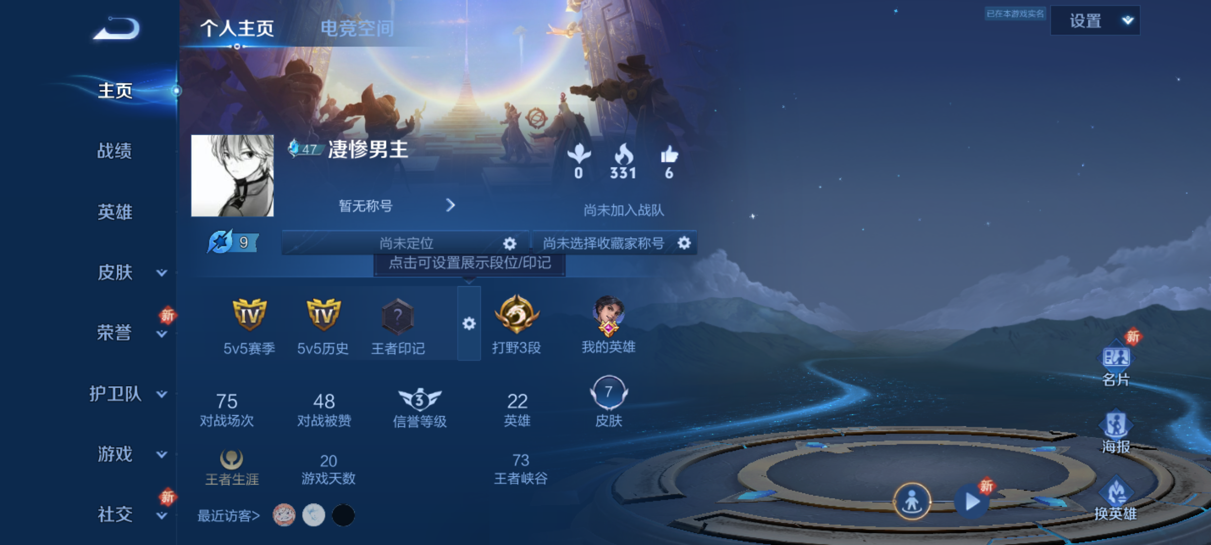 WZJM3165572王者荣耀账号详情图12 WZJM3165572王者荣耀账号详情图12