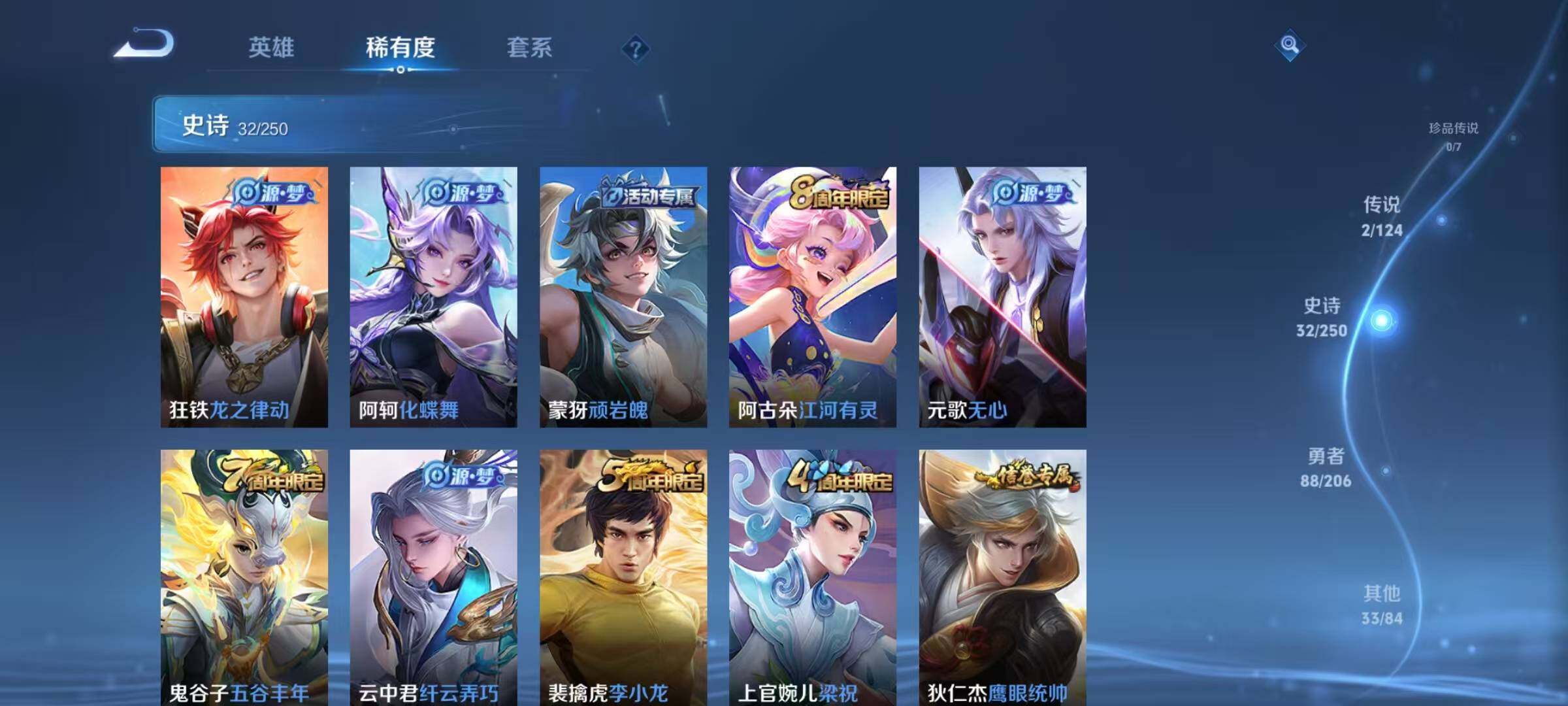 WZJZ3151046王者荣耀账号详情图8 WZJZ3151046王者荣耀账号详情图8