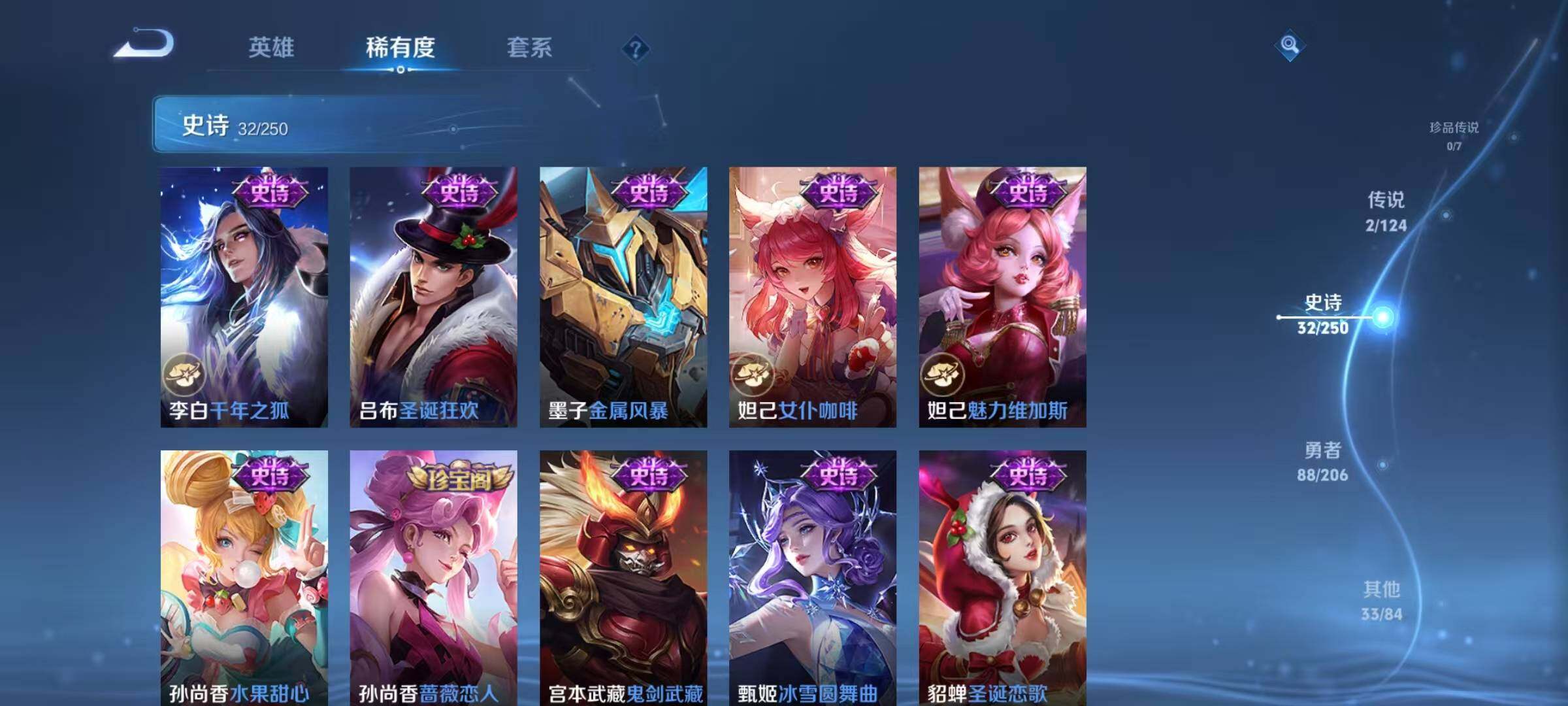 WZJZ3151046王者荣耀账号详情图10 WZJZ3151046王者荣耀账号详情图10
