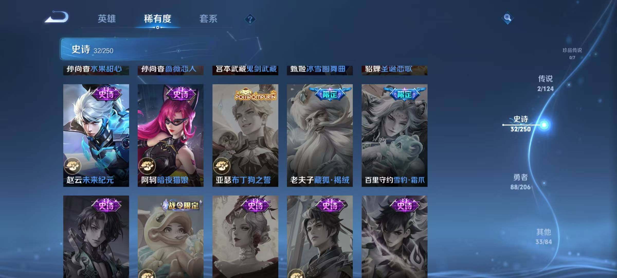 WZJZ3151046王者荣耀账号详情图11 WZJZ3151046王者荣耀账号详情图11