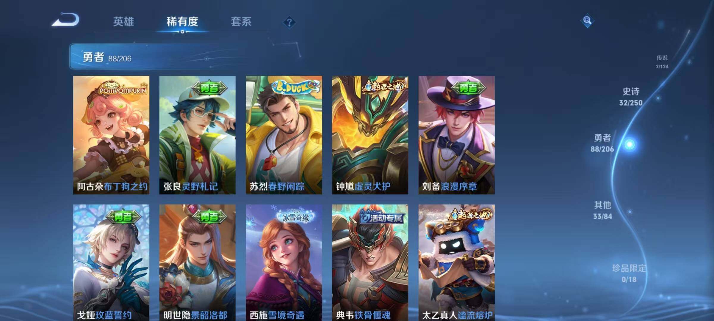 WZJZ3151046王者荣耀账号详情图12 WZJZ3151046王者荣耀账号详情图12