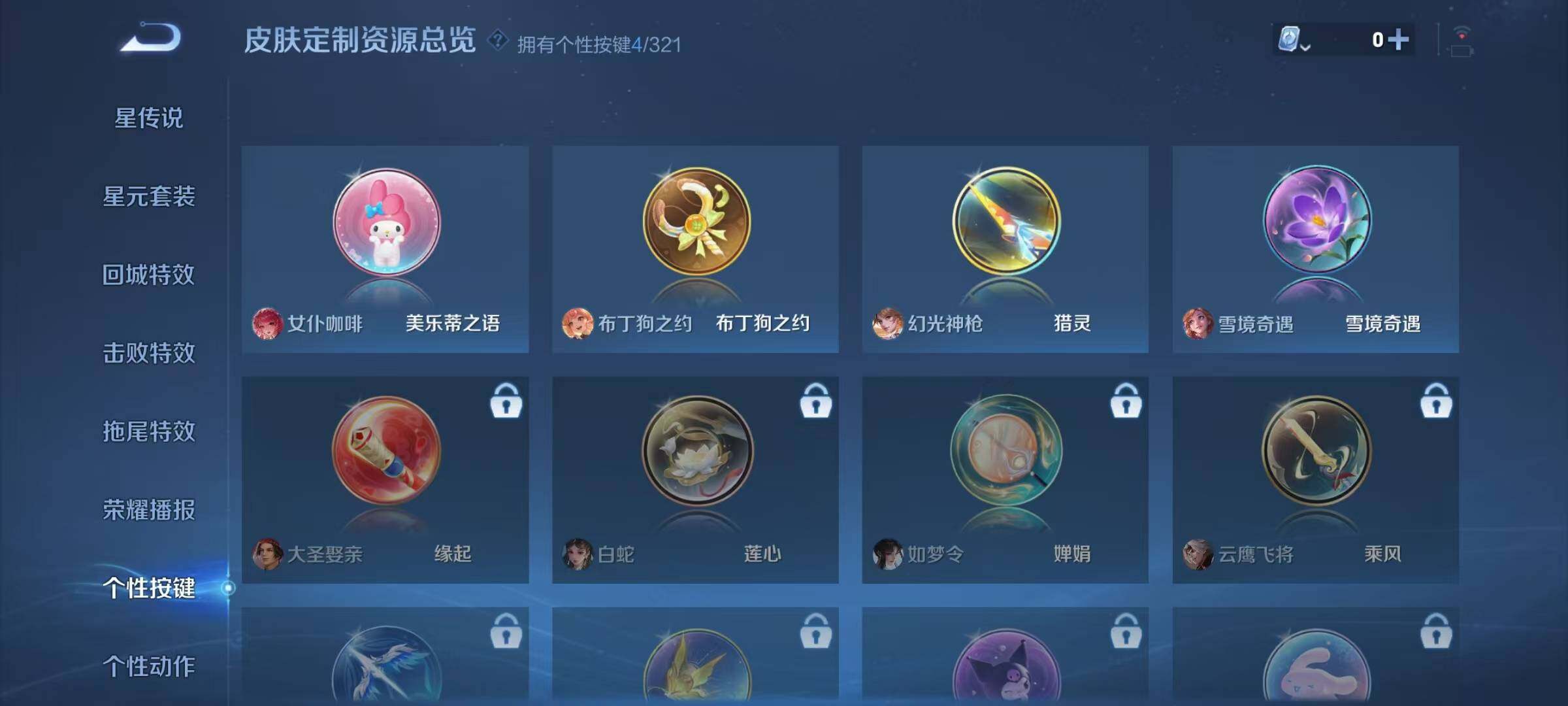 WZJZ3151046王者荣耀账号详情图13 WZJZ3151046王者荣耀账号详情图13