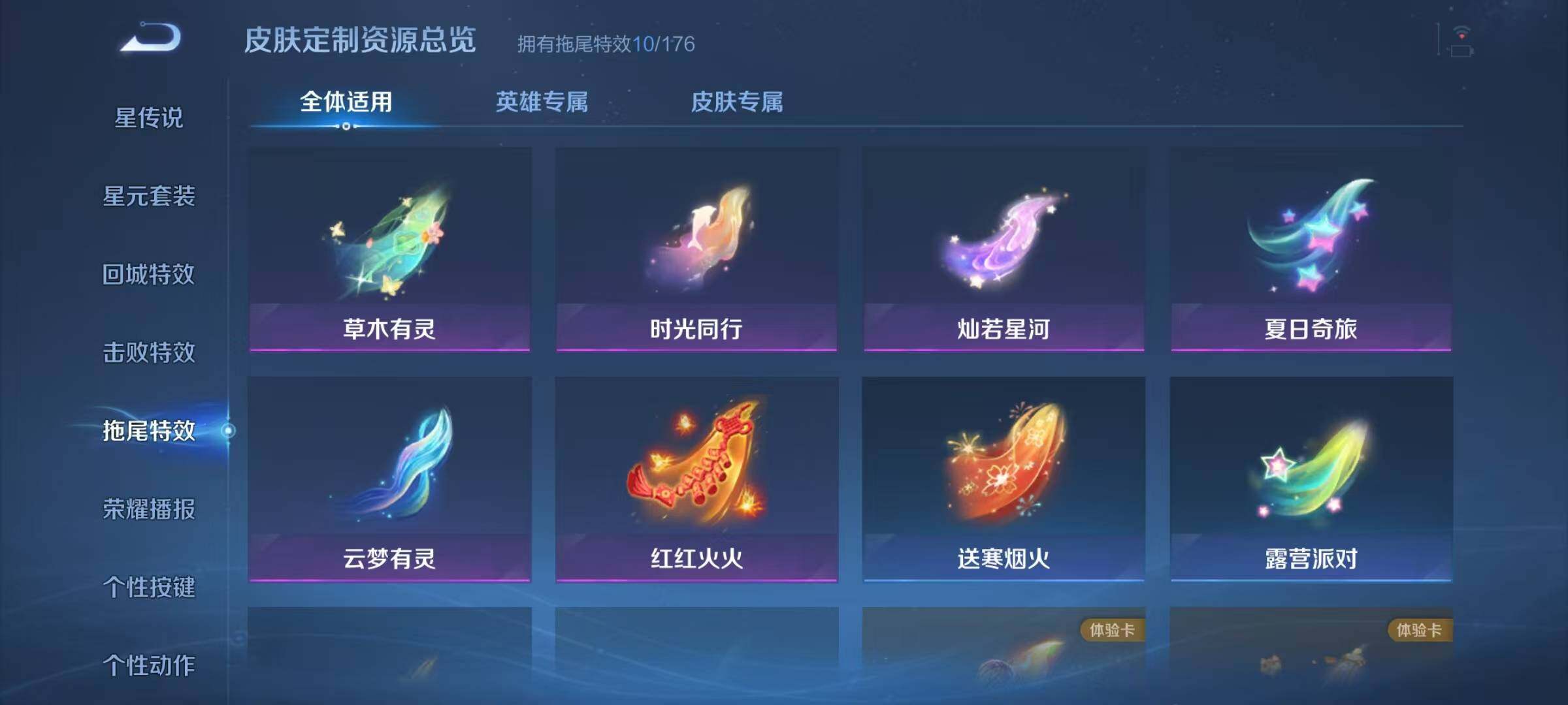 WZJZ3151046王者荣耀账号详情图14 WZJZ3151046王者荣耀账号详情图14