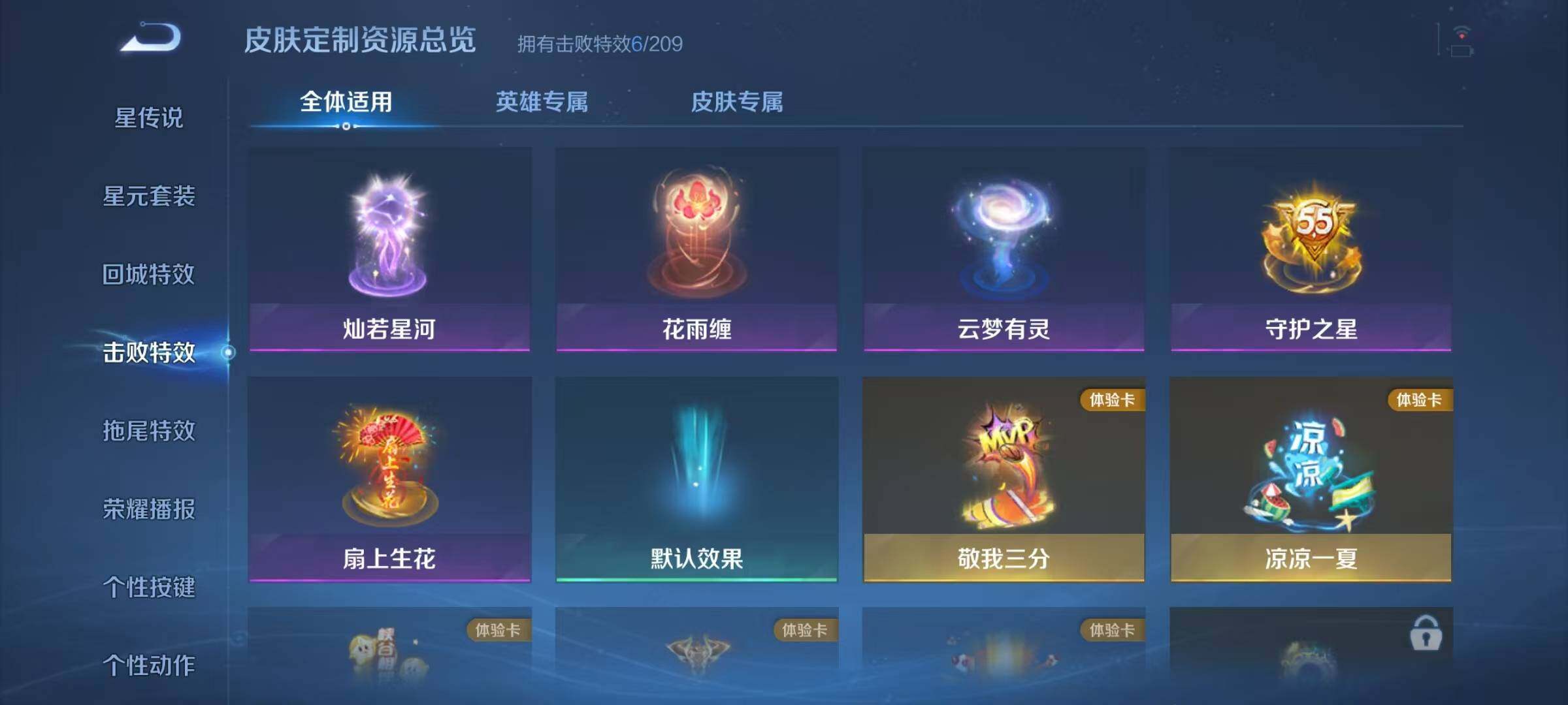 WZJZ3151046王者荣耀账号详情图15 WZJZ3151046王者荣耀账号详情图15